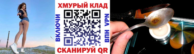 Героин Heroin  закладки  KRAKEN маркетплейс  Рубцовск 