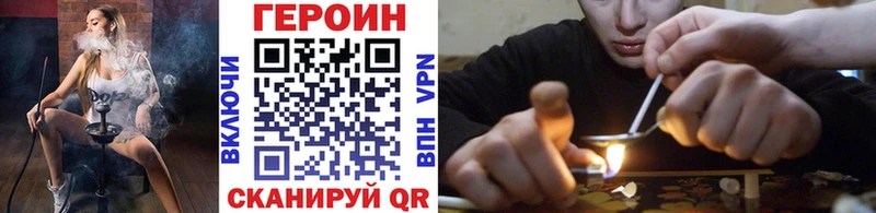 ГЕРОИН VHQ Рубцовск