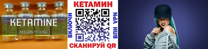 КЕТАМИН VHQ  Рубцовск 