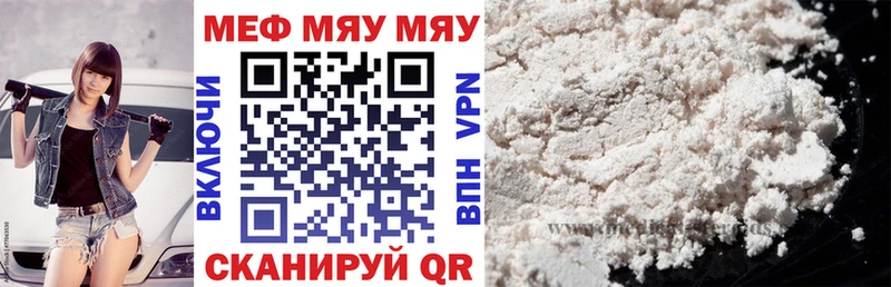 Меф mephedrone  гидра онион  Рубцовск 