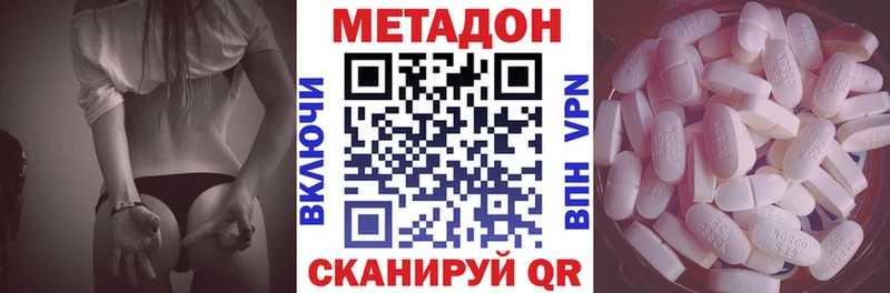 МЕТАДОН methadone  Рубцовск 
